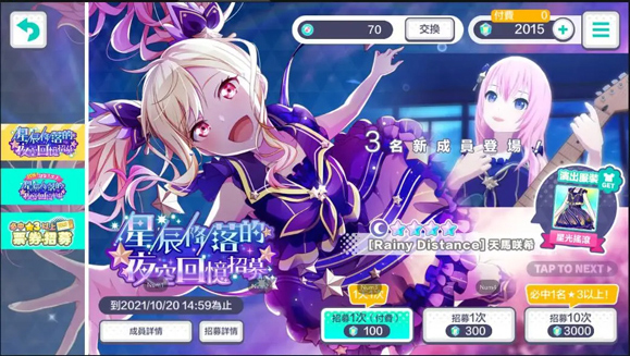 世界计划缤纷舞台云游戏