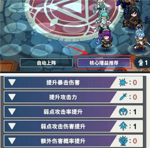 放置七骑士全知读者视角联动