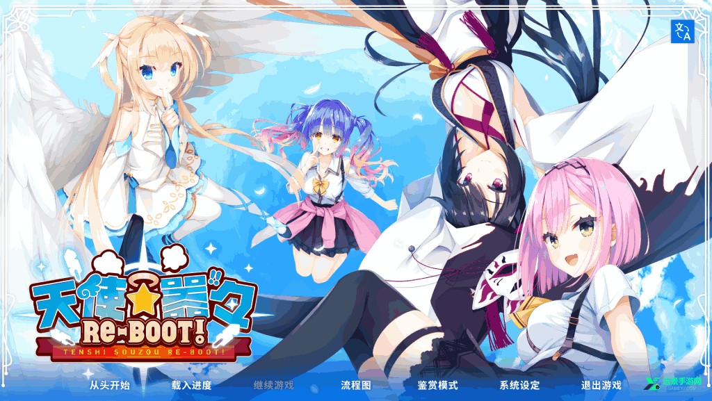 天使纷扰冷狐版