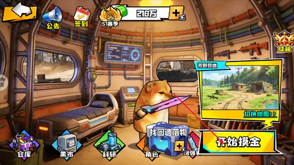 修狗摸金战场游戏