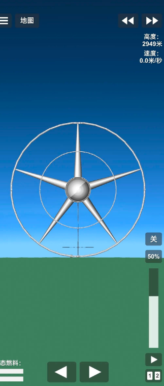航天模拟器手机版