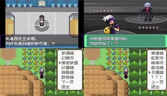 口袋妖怪漆黑的魅影5.0萌娘版游戏最新版2