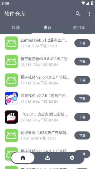 软件仓库1.3.01