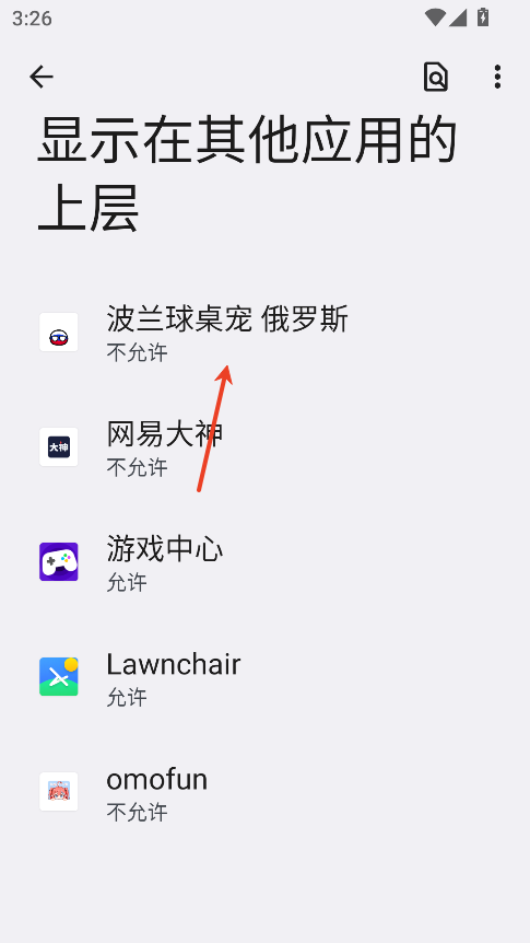 波兰球桌宠俄罗斯手机版