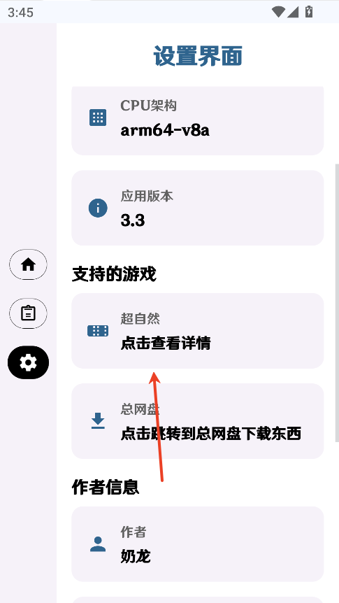 超自然奶龙公益直装