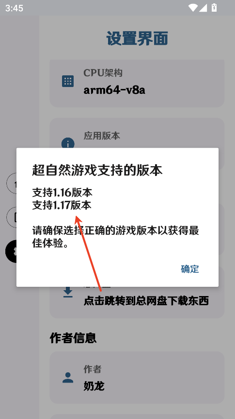 超自然奶龙公益直装