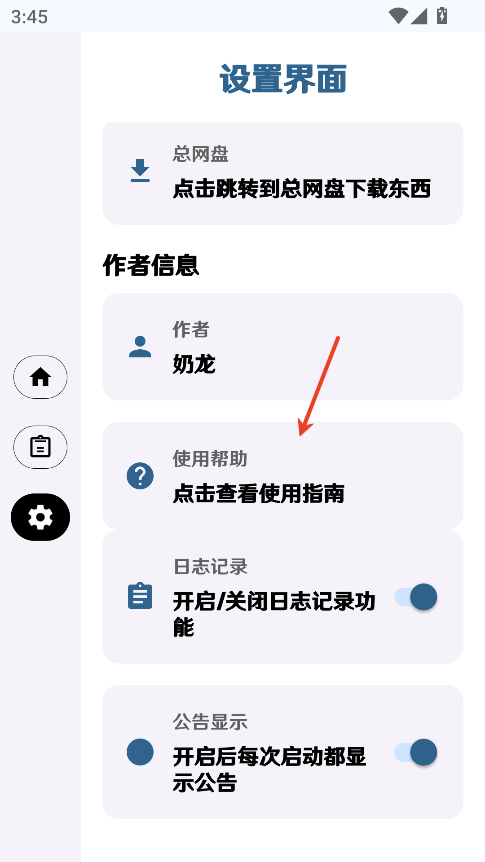 超自然奶龙公益直装