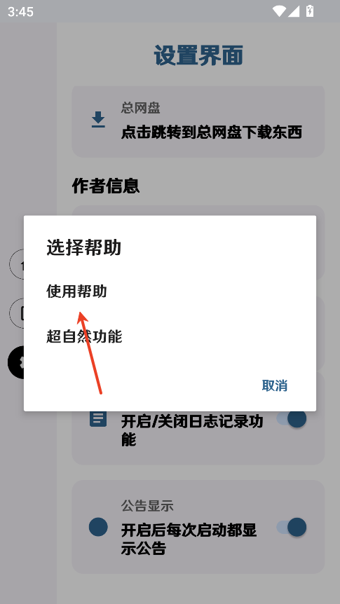 超自然奶龙公益直装