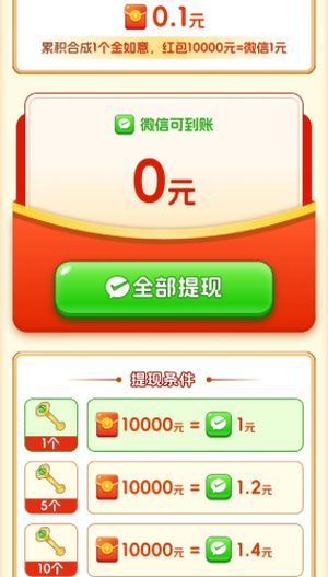 如意盈瑞红包版安卓版35562