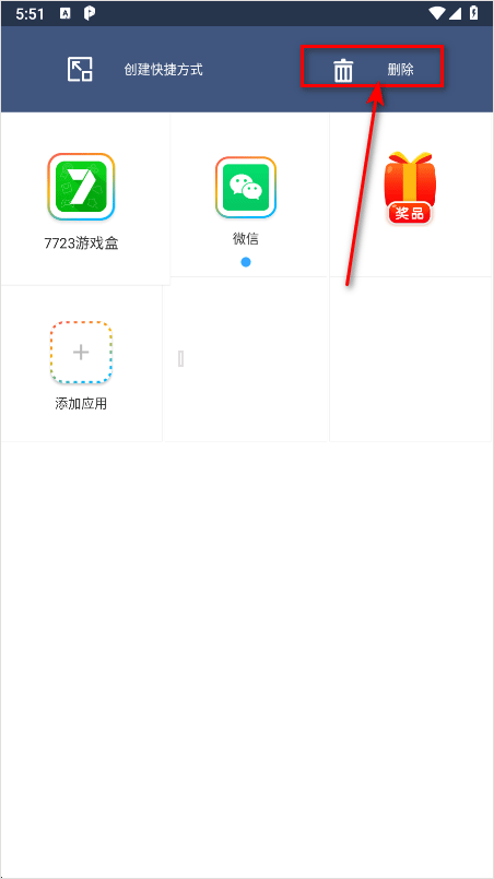 平行空间最新版