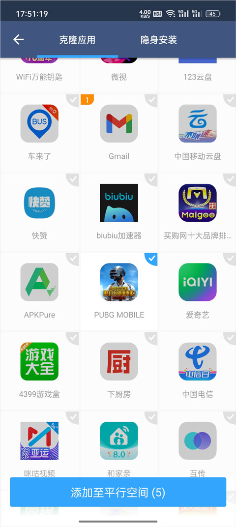 平行空间最新版