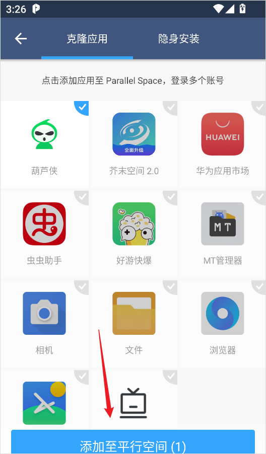 平行空间最新版