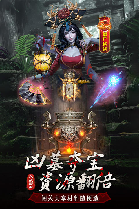 摸金校尉之西夏迷踪0