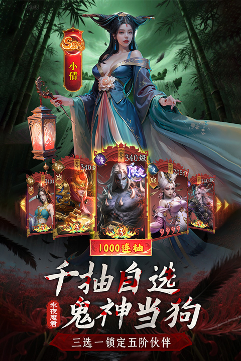 摸金校尉之西夏迷踪1