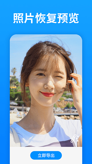 强力照片恢复0