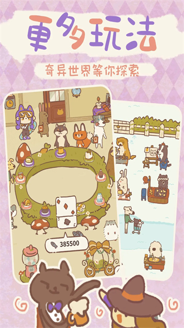 动物餐厅2026最新版0