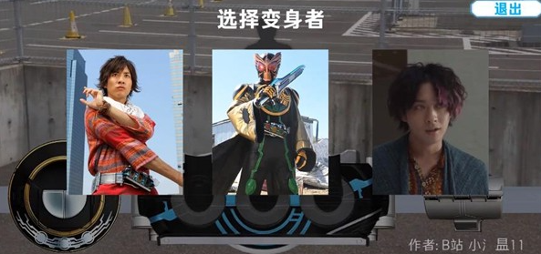 假面骑士欧兹腰带模拟器1.2