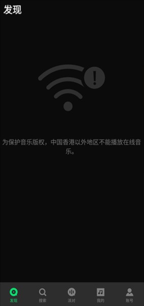 joox使用教程图片2