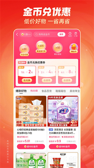 快手极速版安卓版0