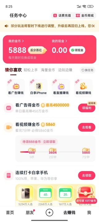 快手极速版app官方版