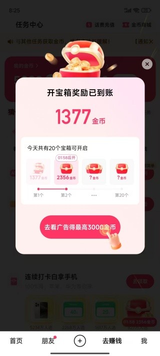 快手极速版app官方版