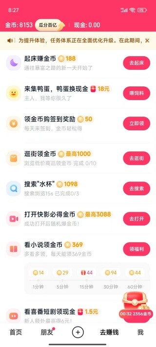 快手极速版app官方版
