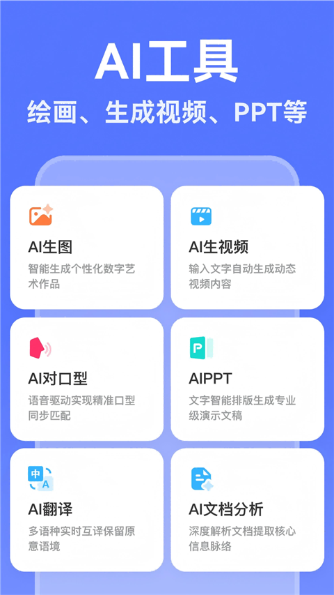 AI写作助手手机版0