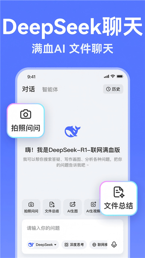 AI写作助手手机版2