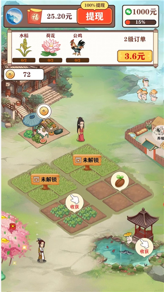 悠悠桃源红包版0