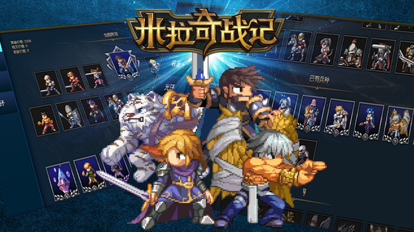 米拉奇战记正版官网版3