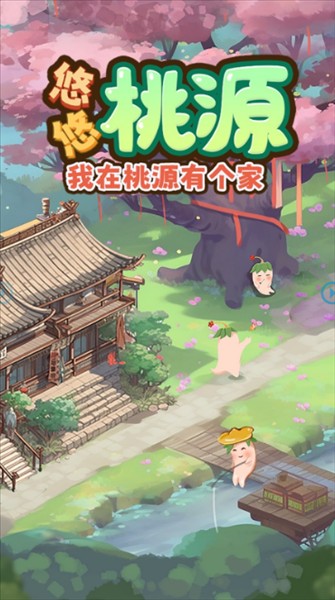 游戏怎么玩配图2