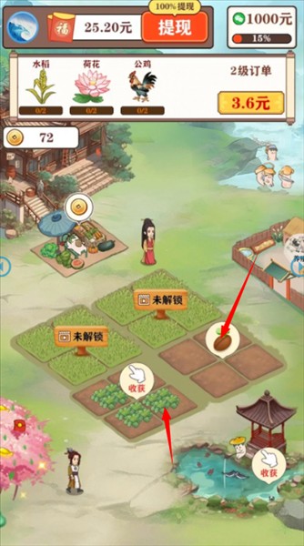 游戏怎么玩配图3