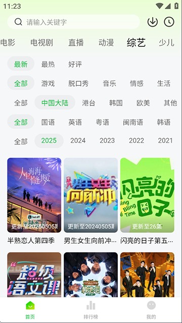 麦田影院tv电视版0