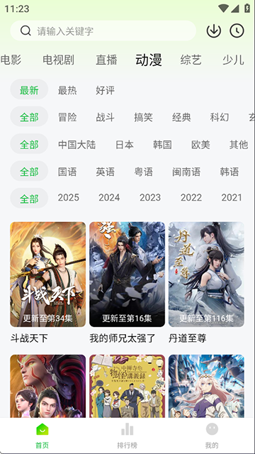 麦田影院tv电视版1