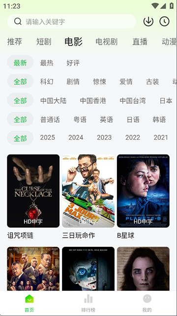 麦田影院tv电视版2