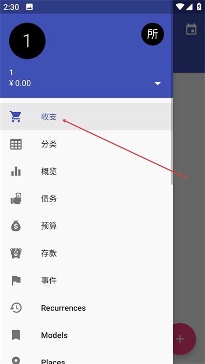 安卓记账工具下载