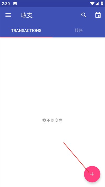 安卓记账工具下载