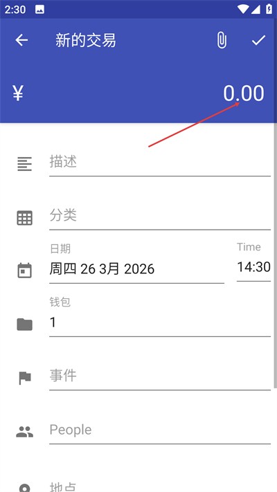 安卓记账工具下载