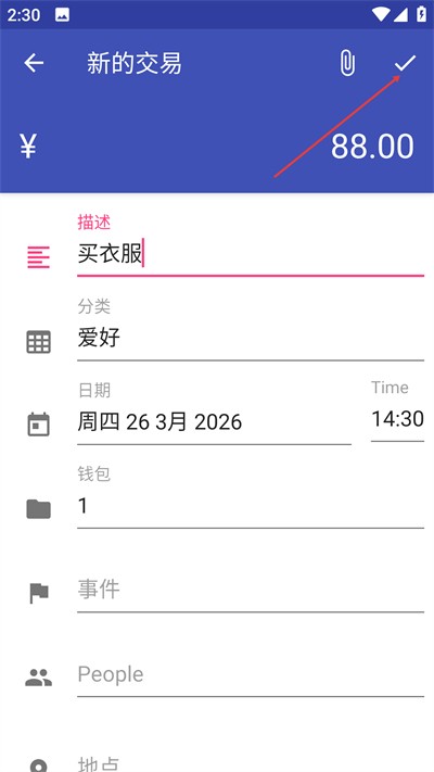 安卓记账工具下载