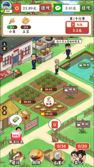 指尖农场红包版最新版本35633