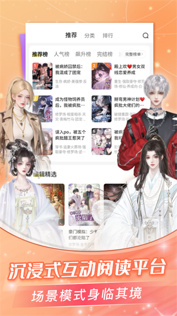 点点穿书官方版3