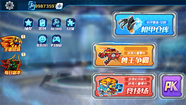 机甲斗兽场免广告版本六道赤龙