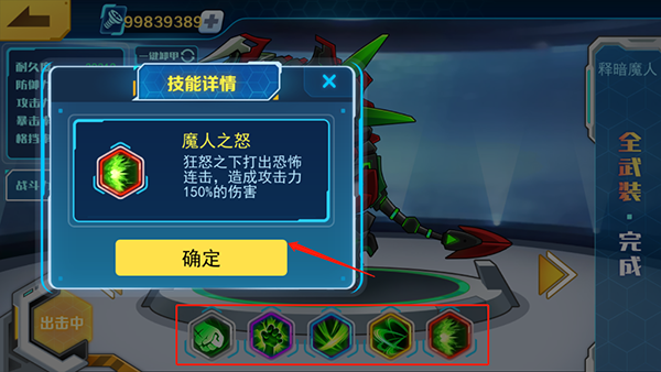 机甲斗兽场免广告版本六道赤龙