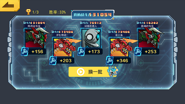 机甲斗兽场免广告版本六道赤龙