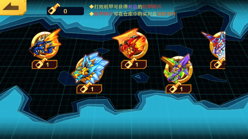 机甲斗兽场免广告版本六道赤龙