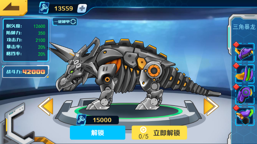 机甲斗兽场免广告版本六道赤龙