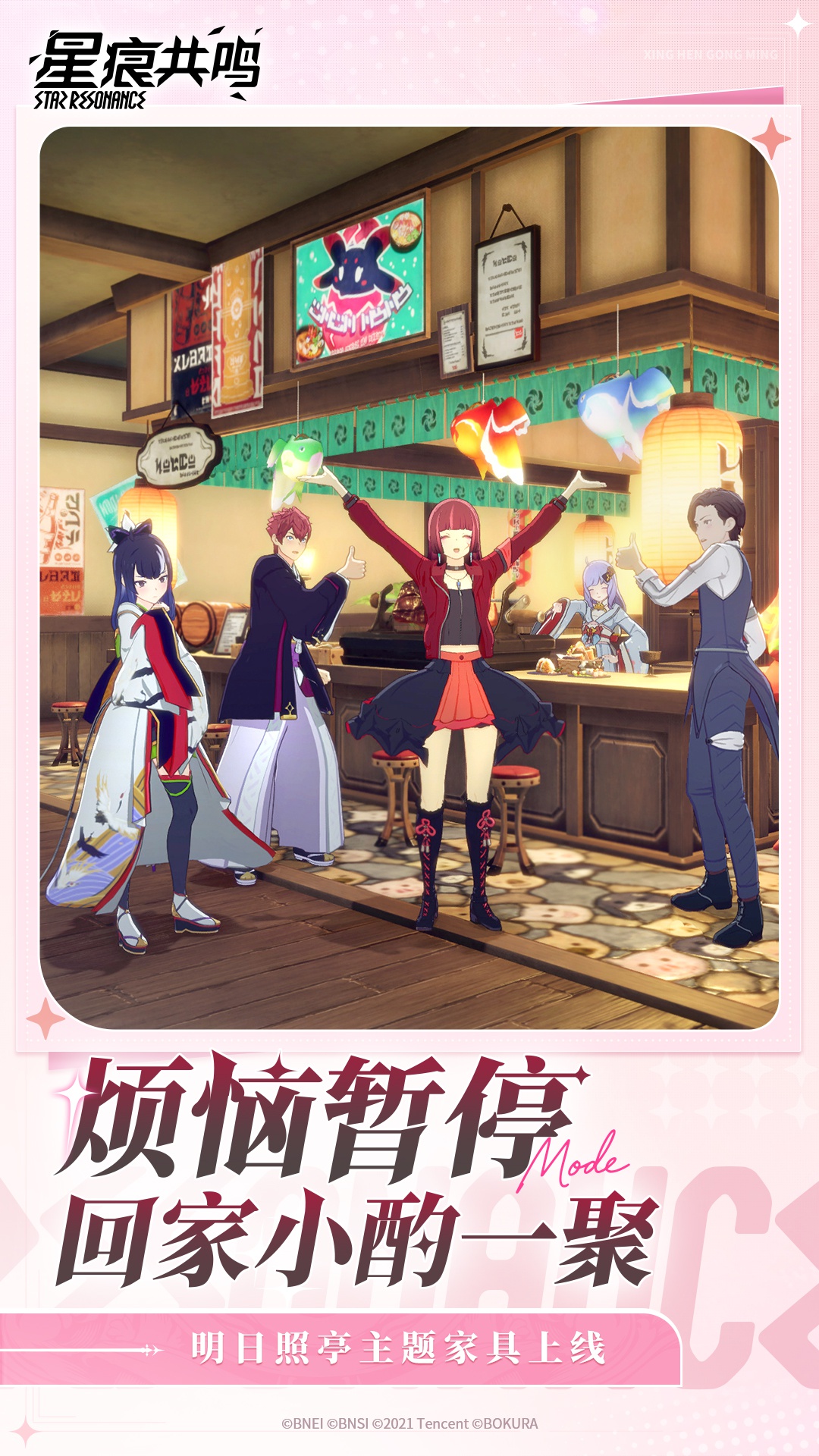 星痕共鸣游戏安卓版2