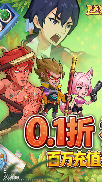 豆豆打僵尸手游0