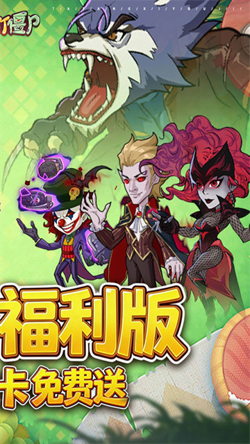 豆豆打僵尸手游1