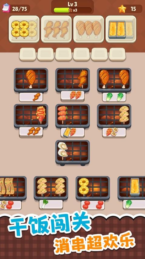 超级干饭人手机版0